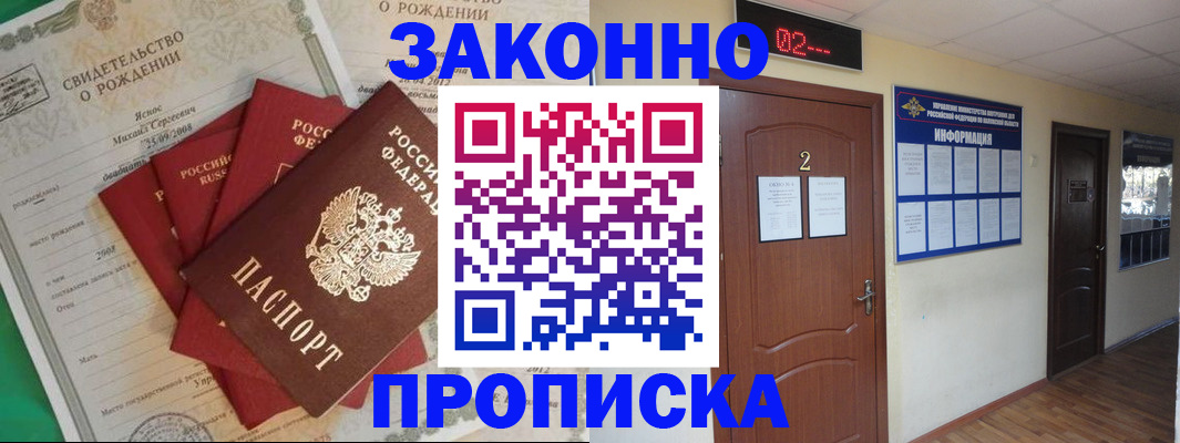прописка для школы в Заволжье