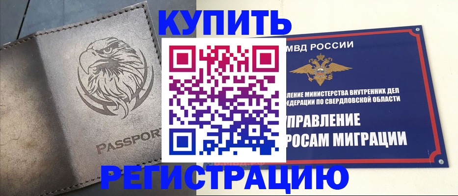 прописка поиск в Заволжье