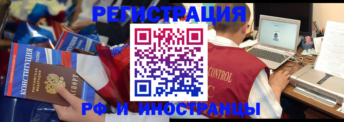 миграционный учет в Заволжье